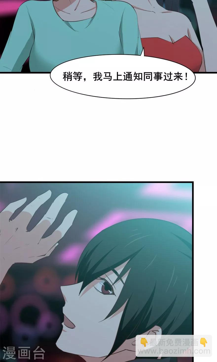 第19话 我是来帮忙的16