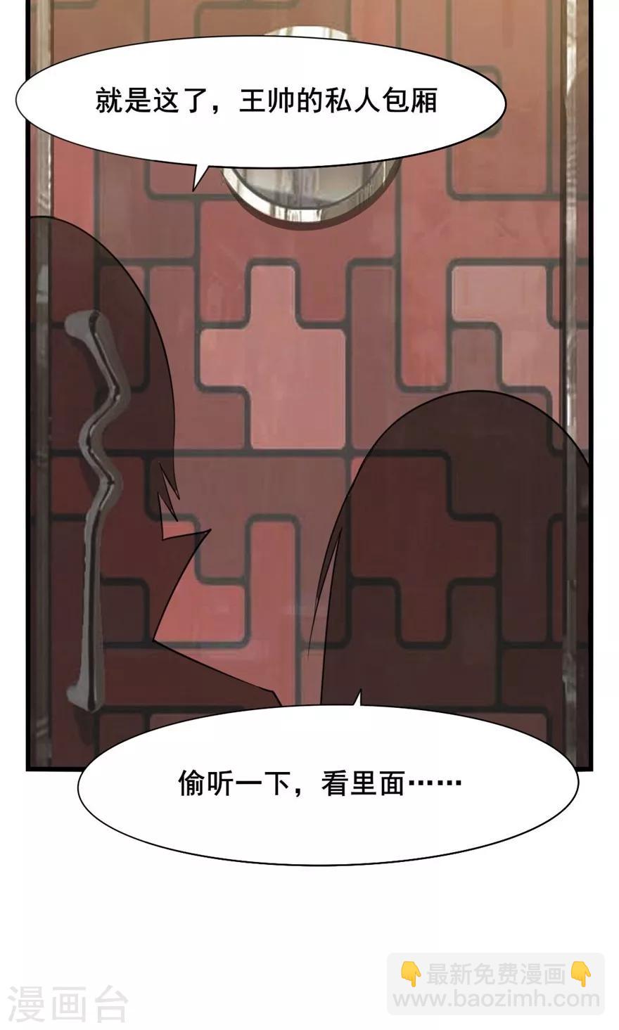 第19话 我是来帮忙的21