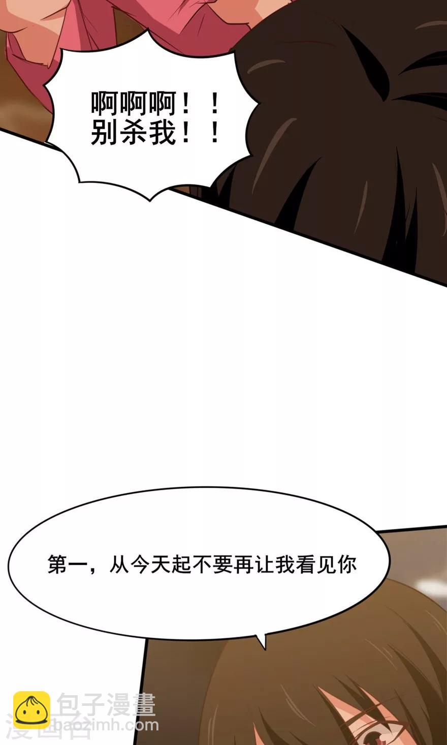 第19话 我是来帮忙的31