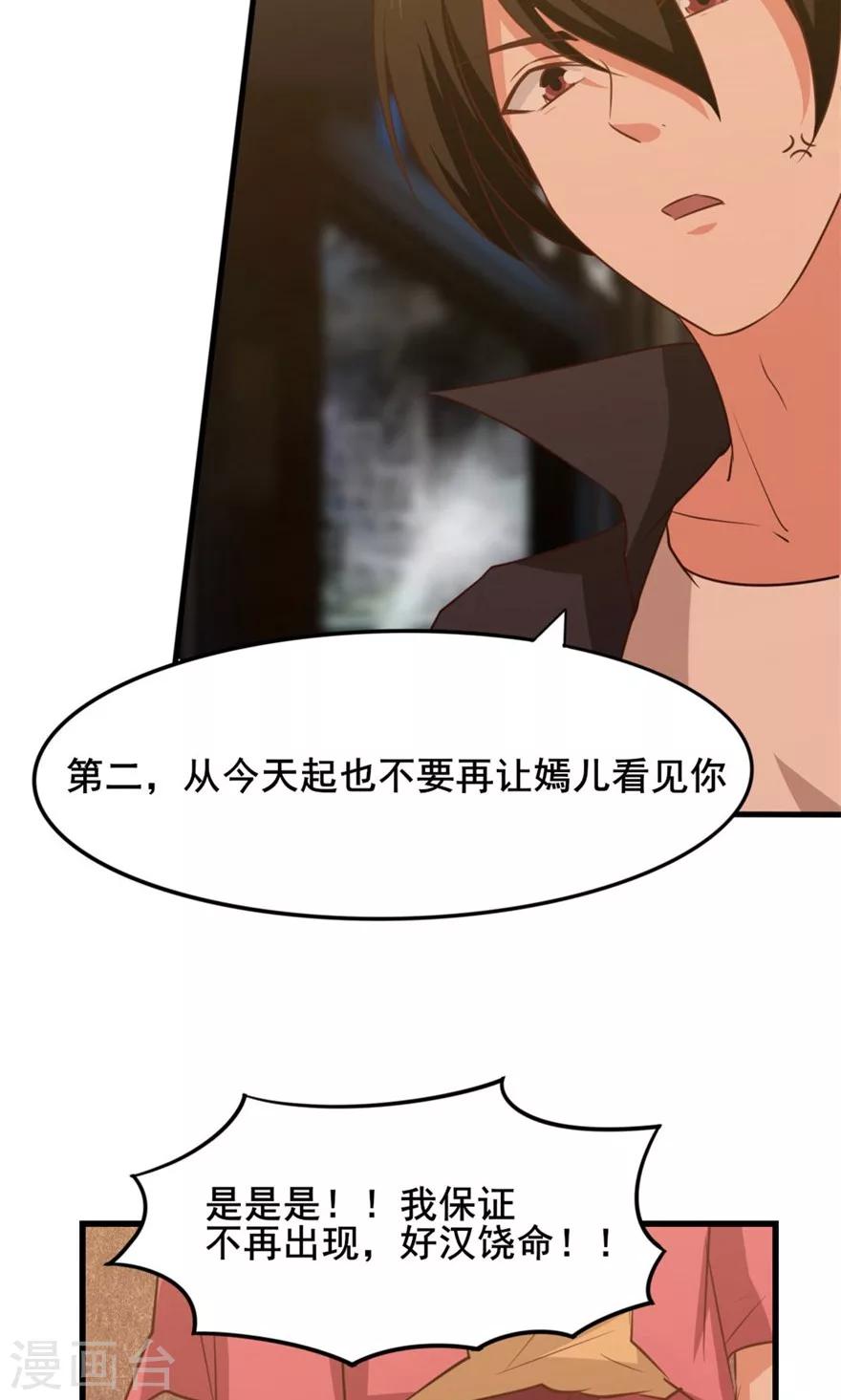 第19话 我是来帮忙的32