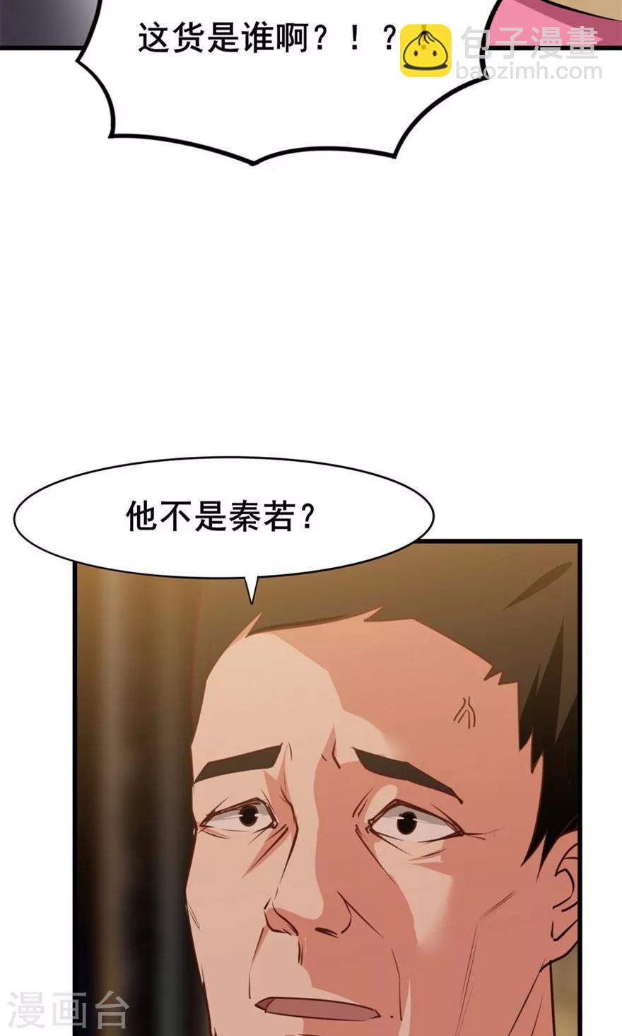 第19话 我是来帮忙的8