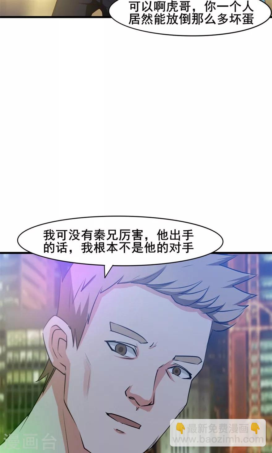 第20话 萝卜来两斤4
