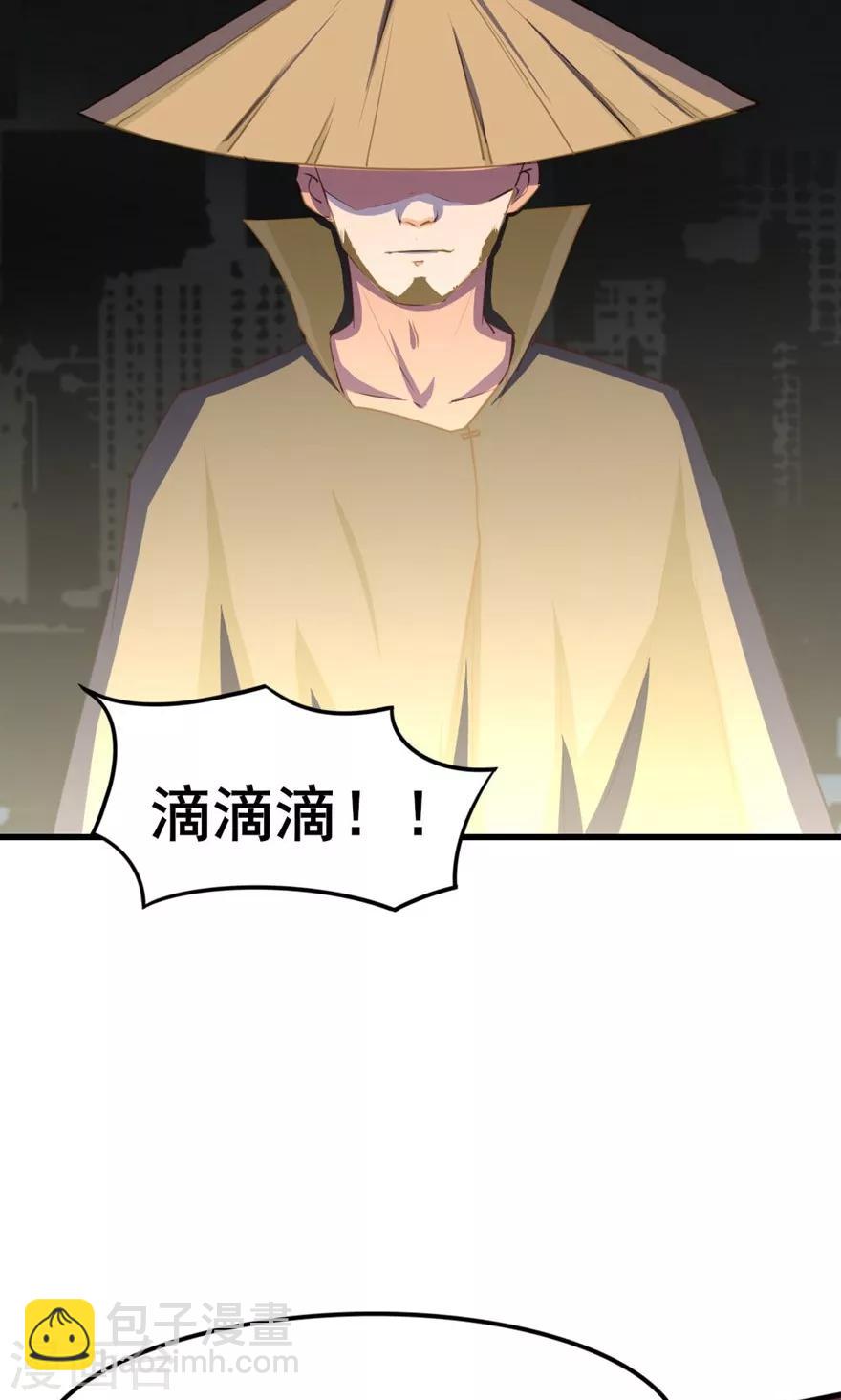 第21话 地榜四十六名2