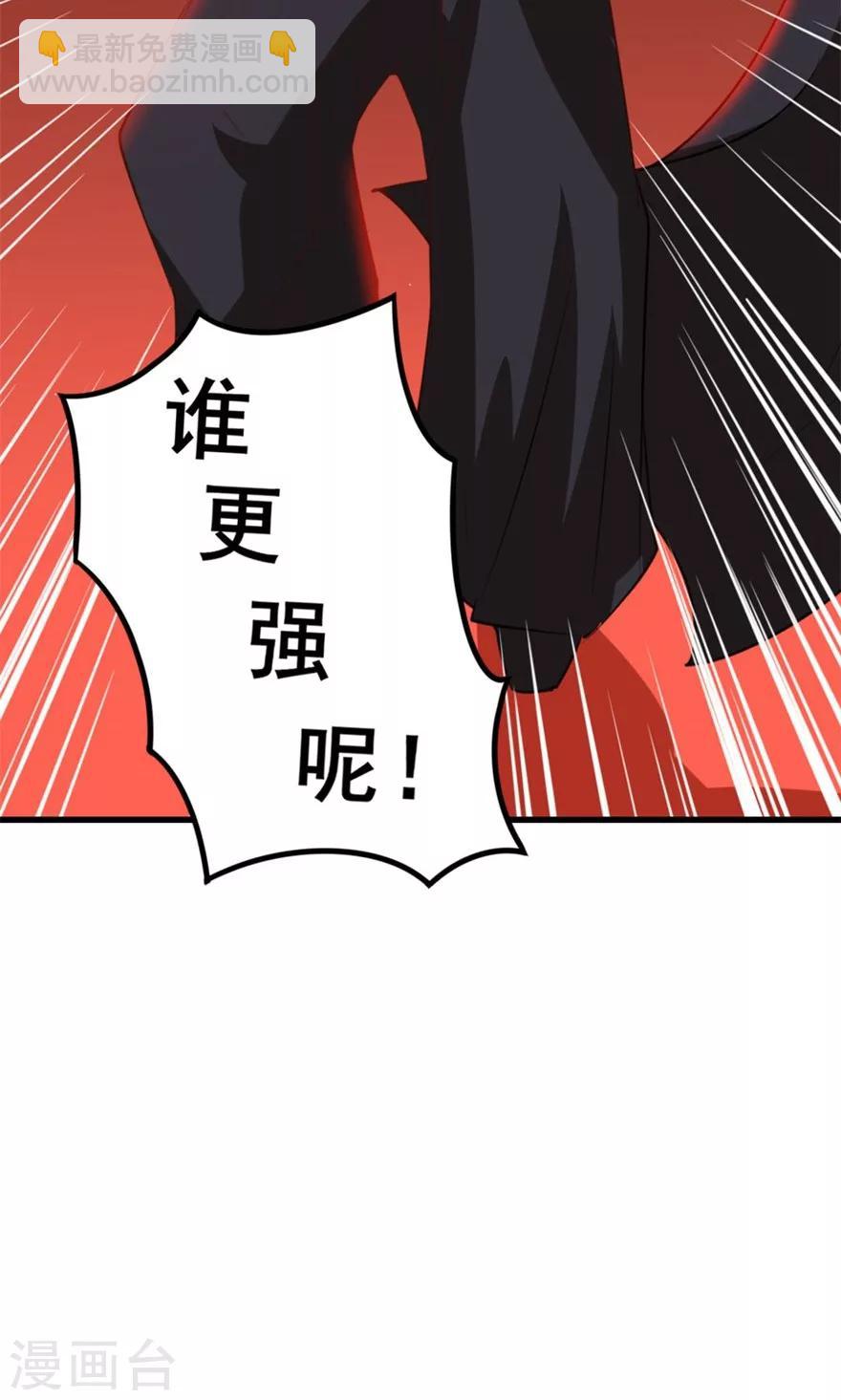 第21话 地榜四十六名25