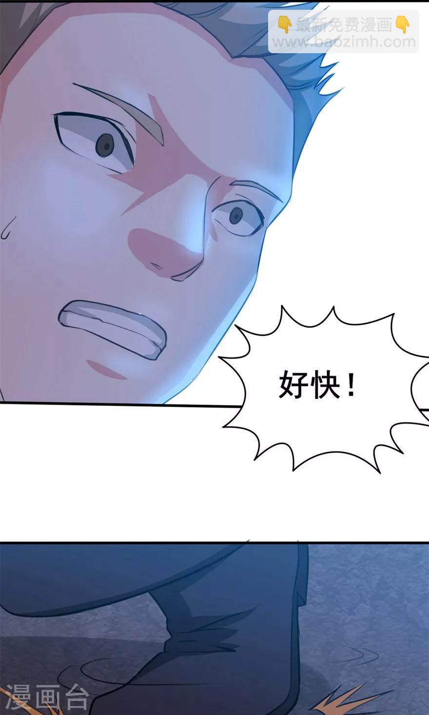 第21话 地榜四十六名32