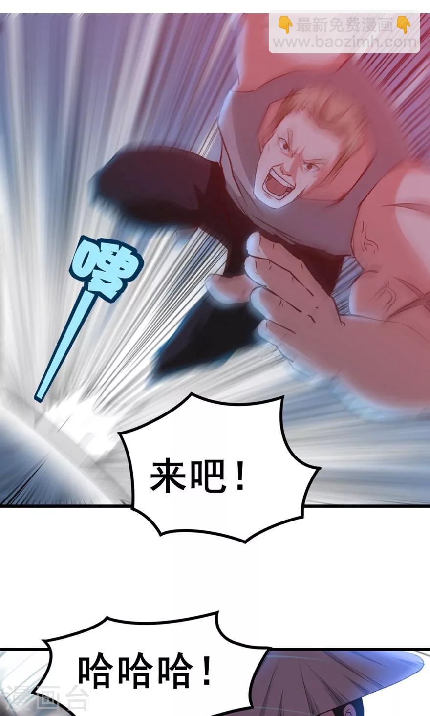 第22话 虎炮拳11