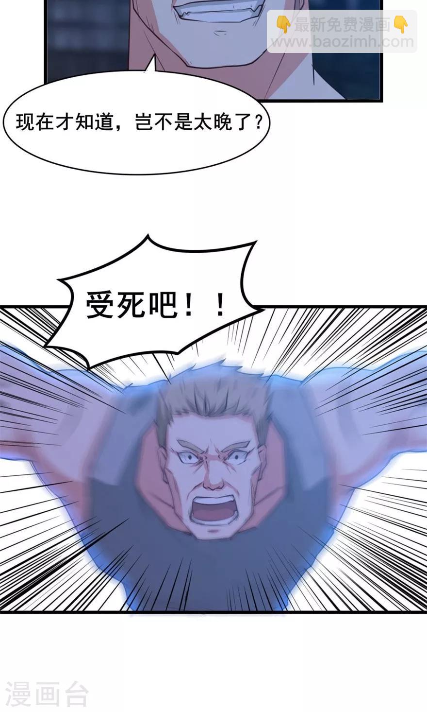 第22话 虎炮拳22