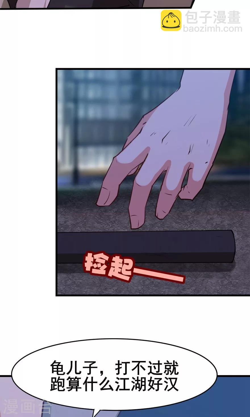 第22话 虎炮拳28