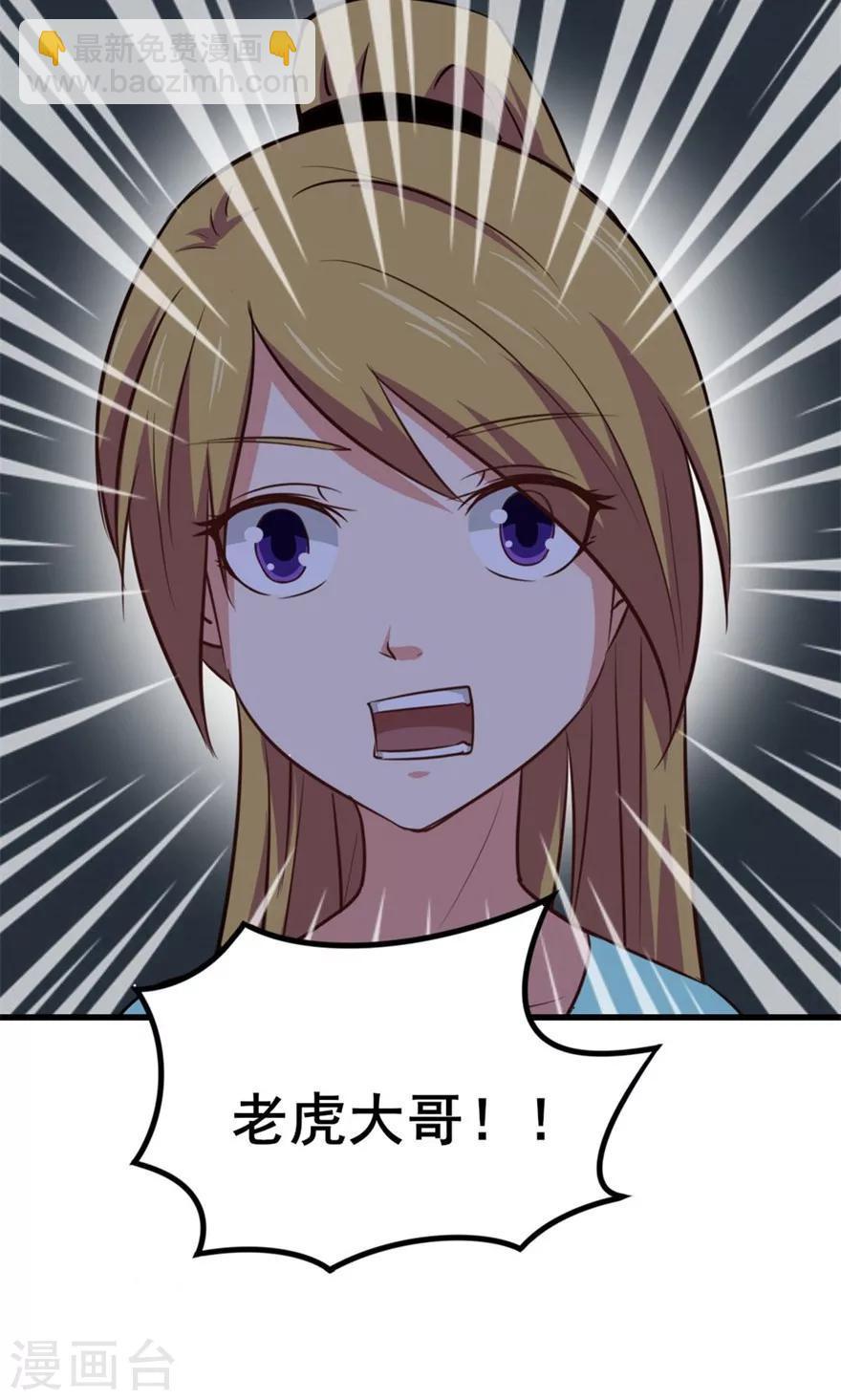 第22话 虎炮拳3