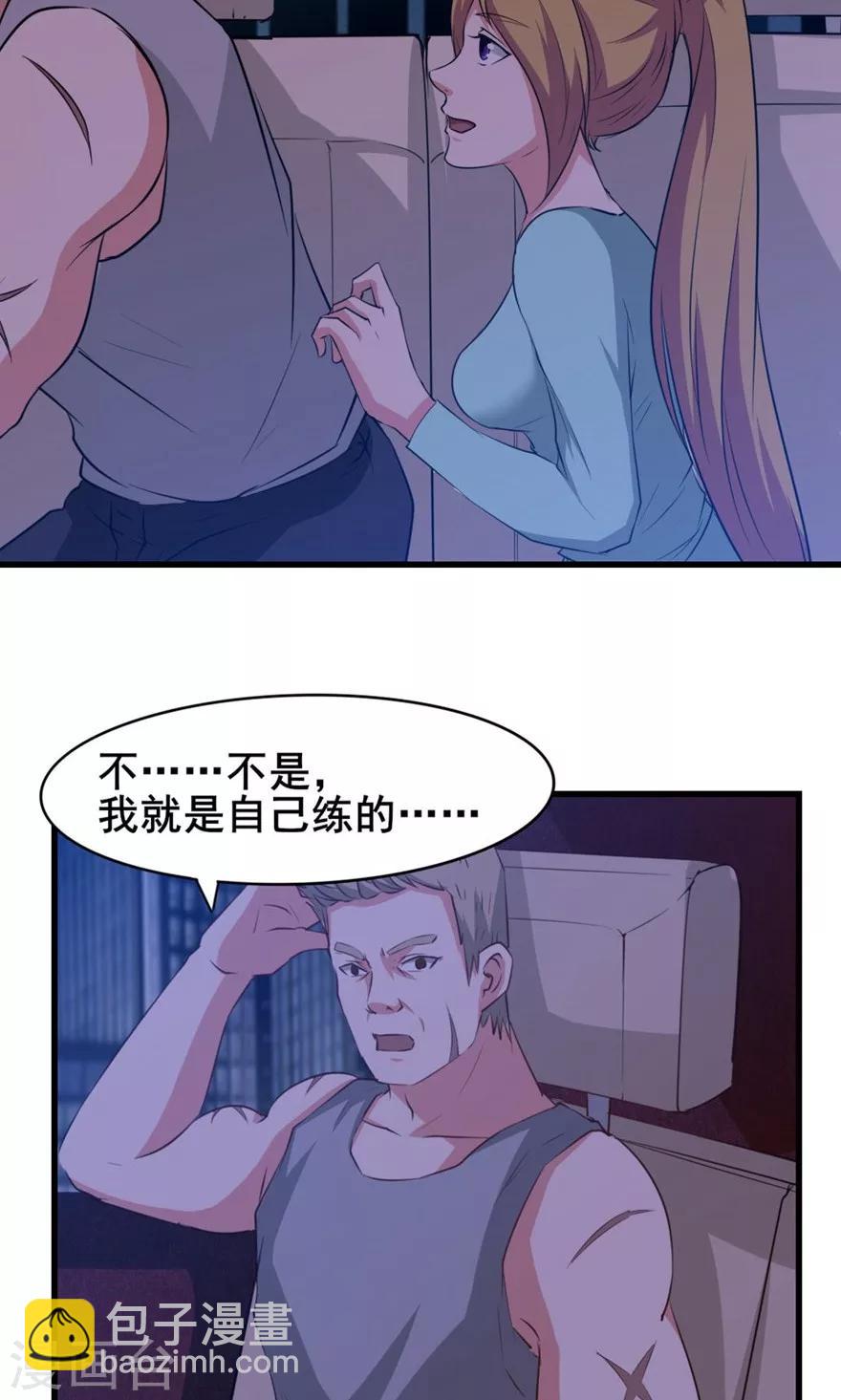 第22话 虎炮拳30