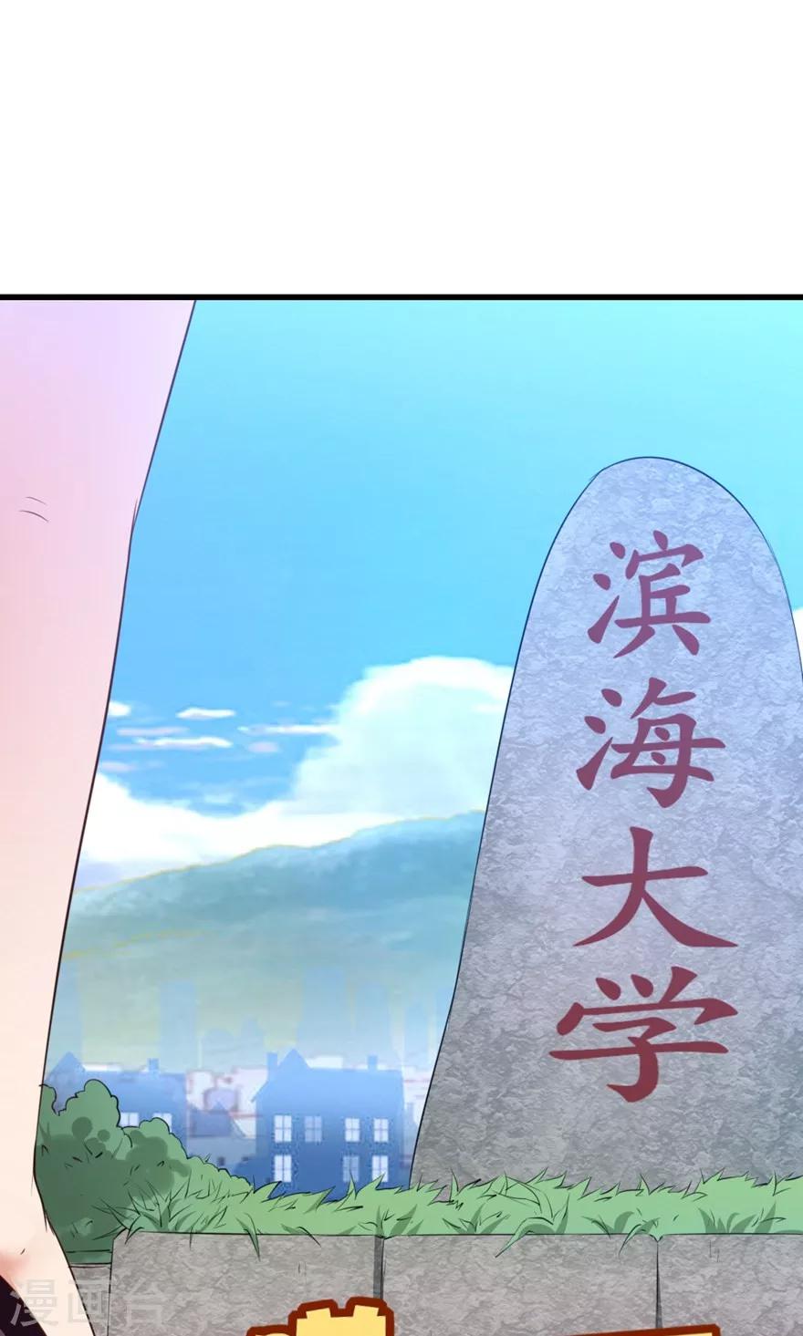 第24话 滨海大学0
