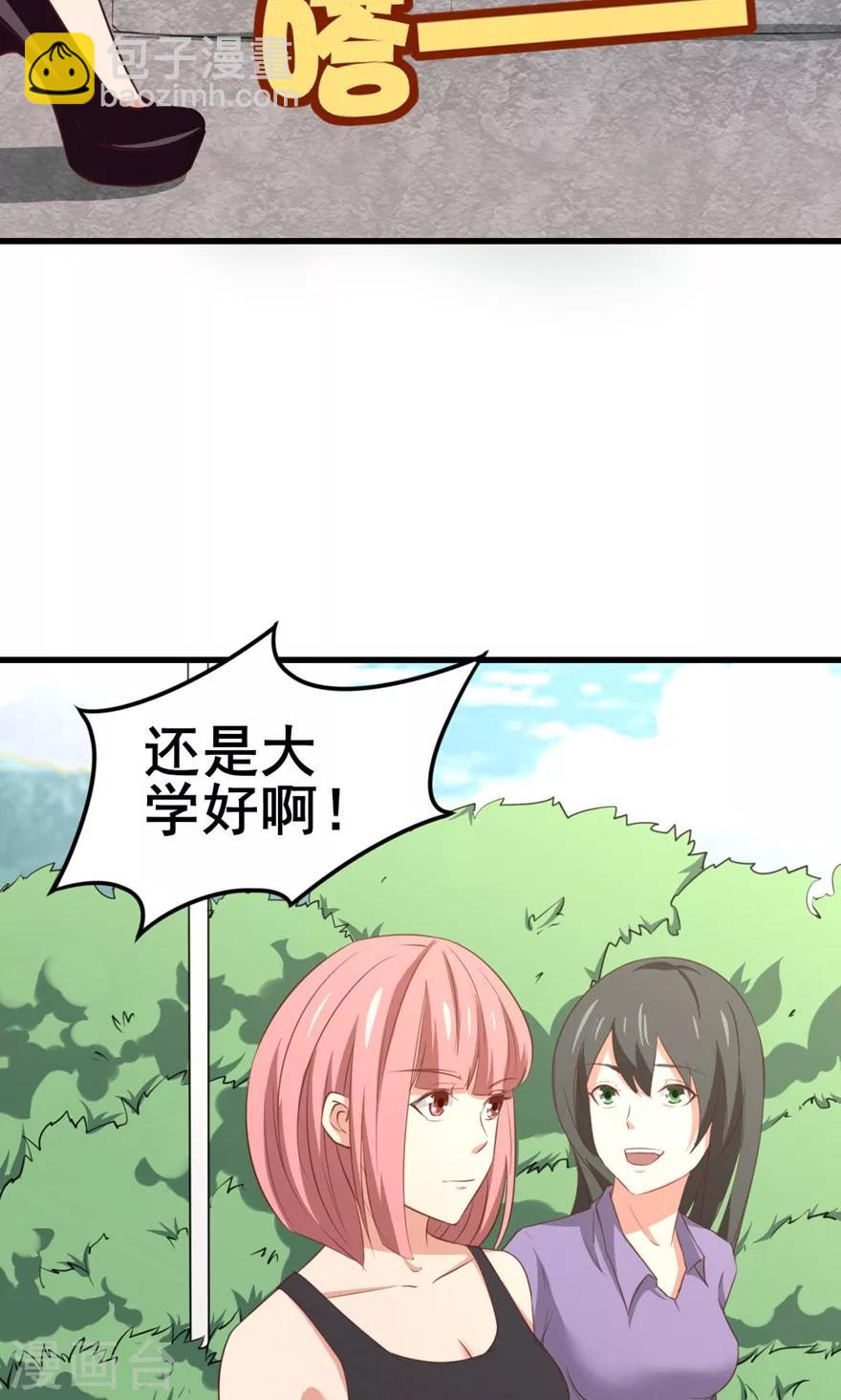 第24话 滨海大学1