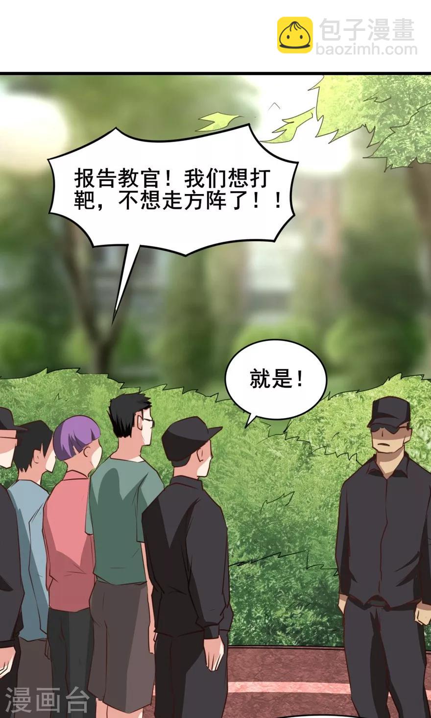 第24话 滨海大学21