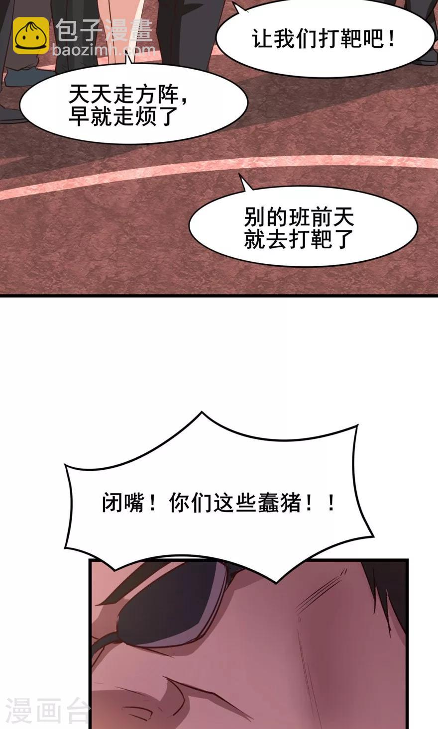 第24话 滨海大学22