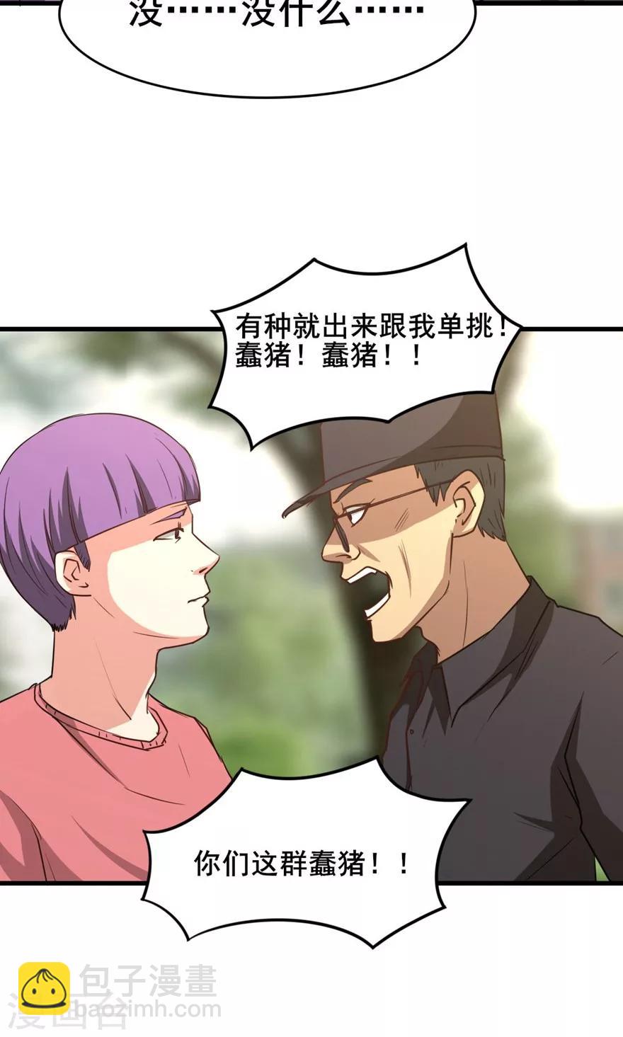 第24话 滨海大学26