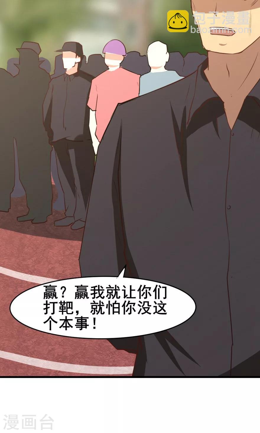第24话 滨海大学29