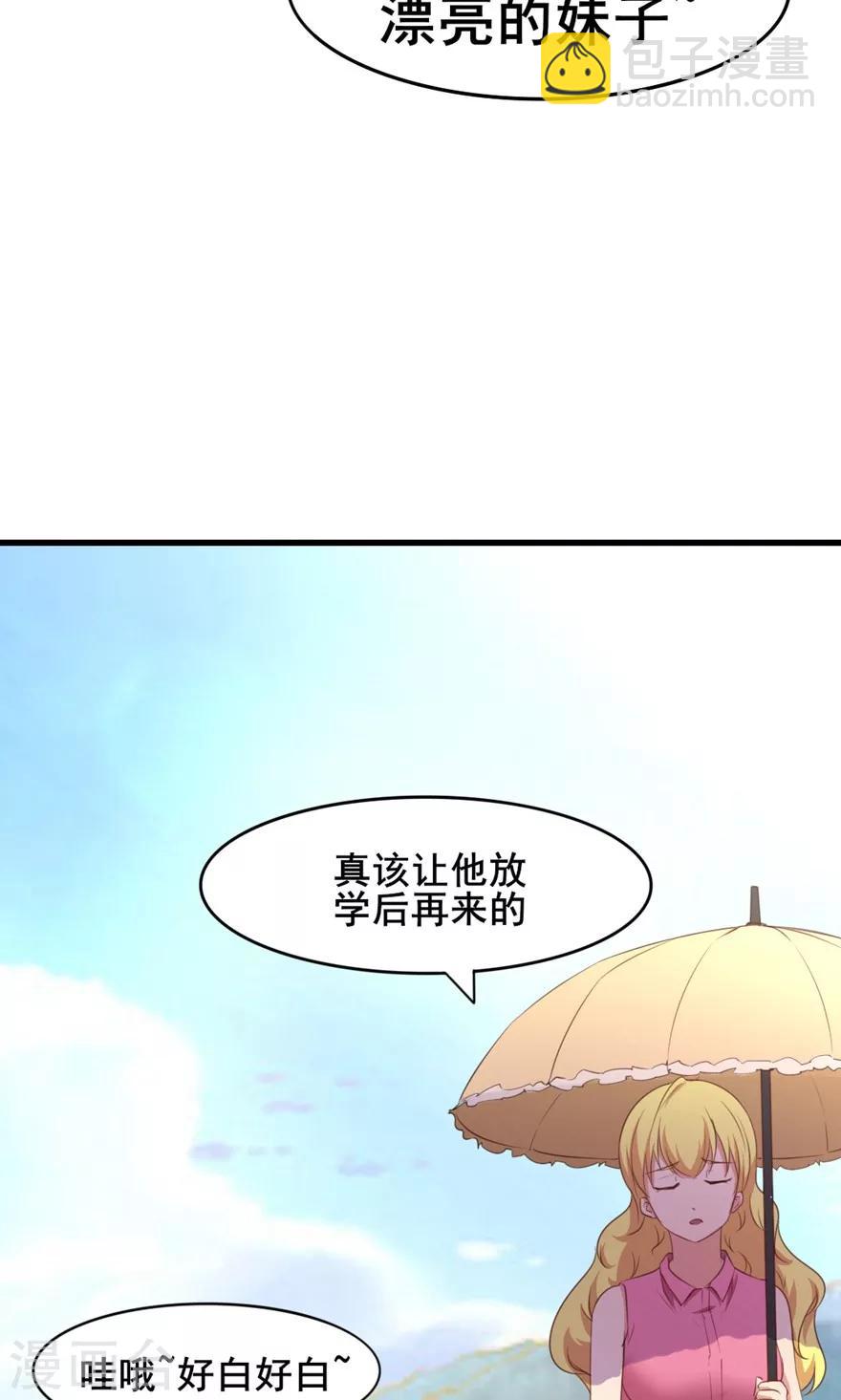 第24话 滨海大学3