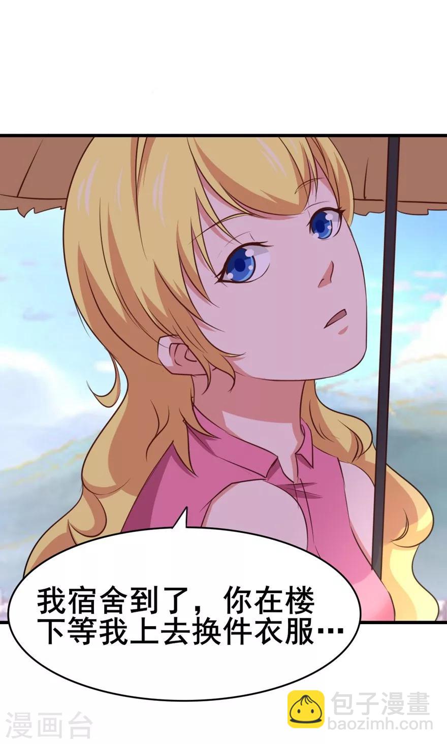 第24话 滨海大学5