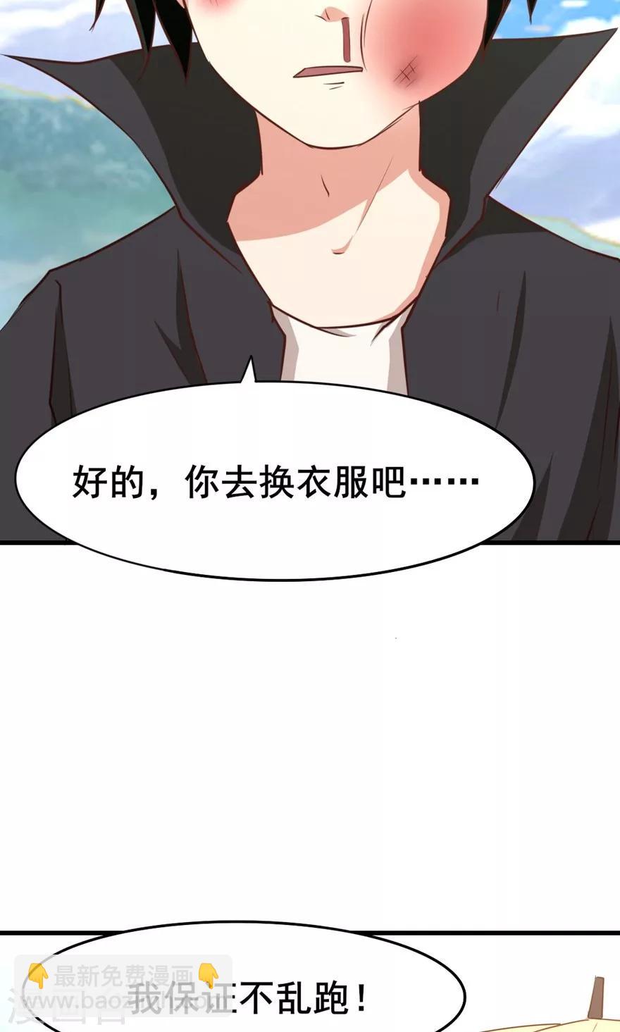 第24话 滨海大学8