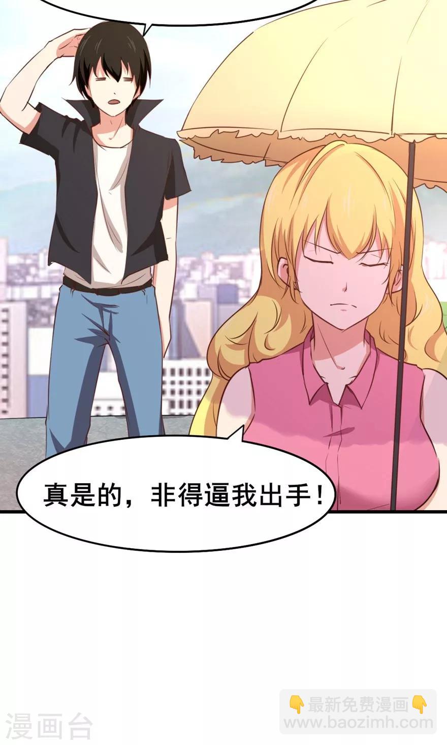 第24话 滨海大学9