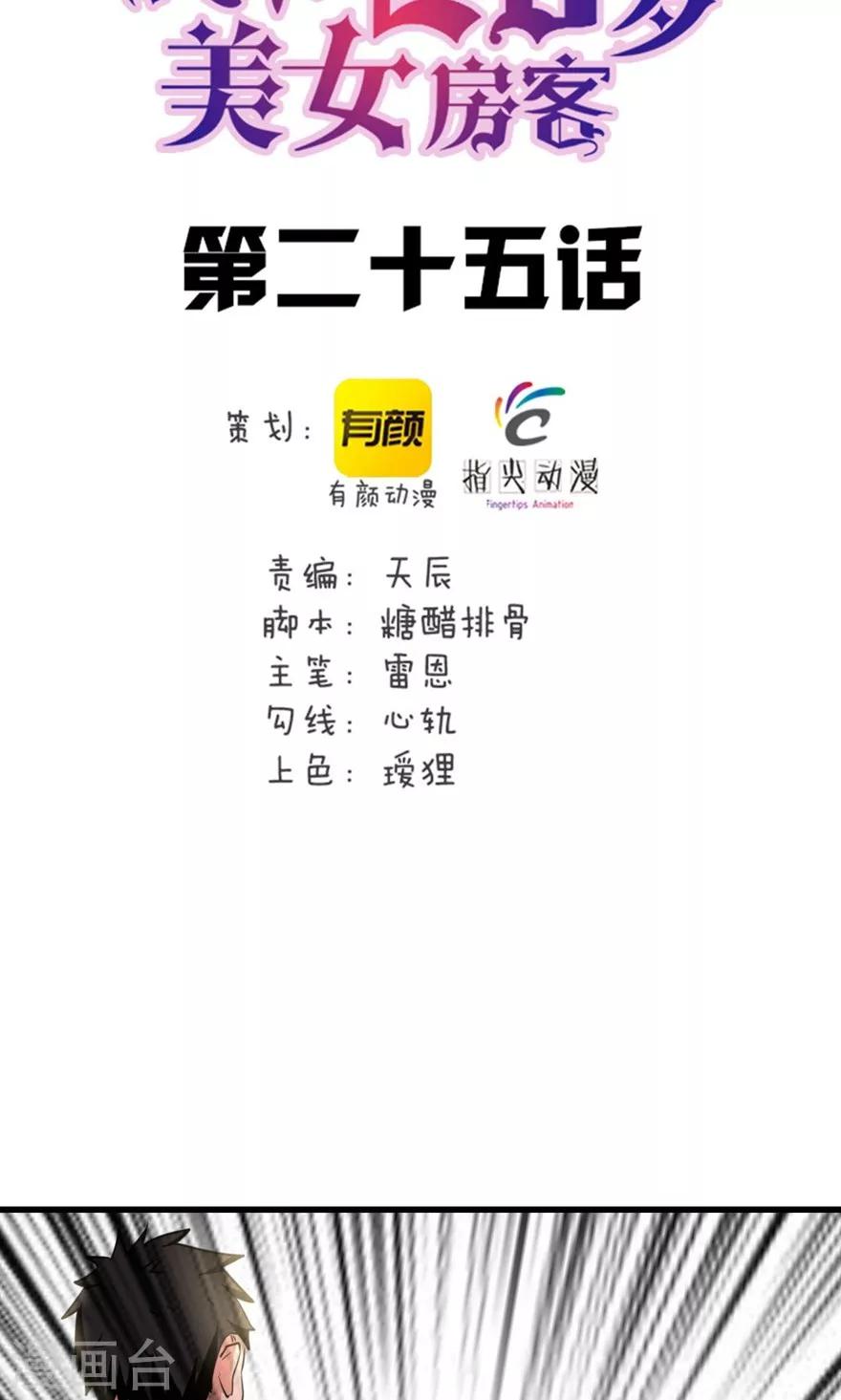 第25话 军训1