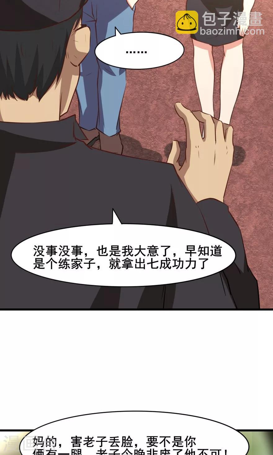 第26话 对峙10