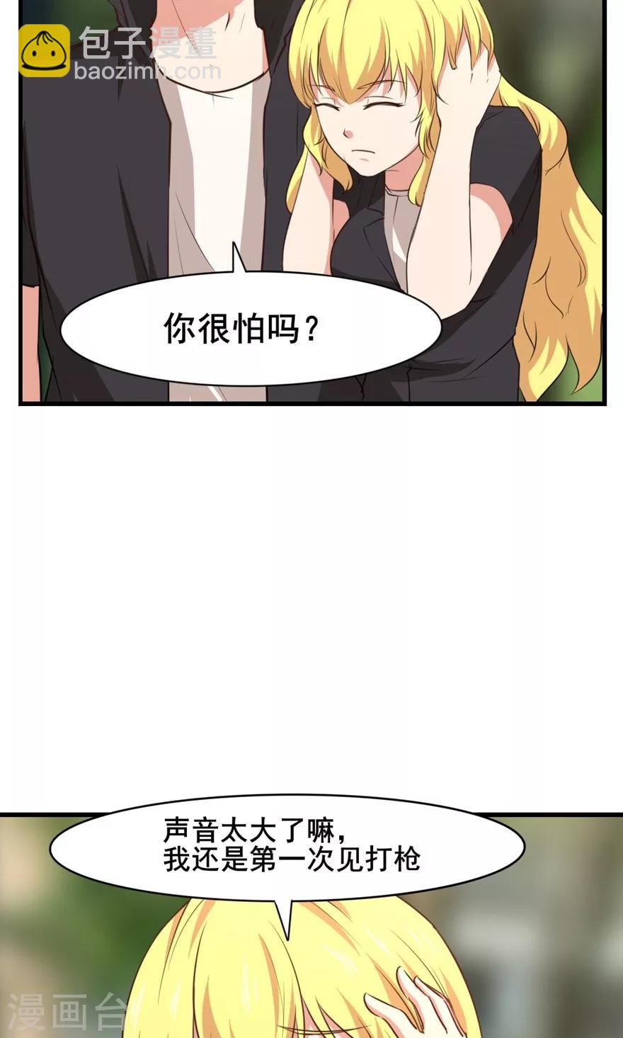 第26话 对峙23