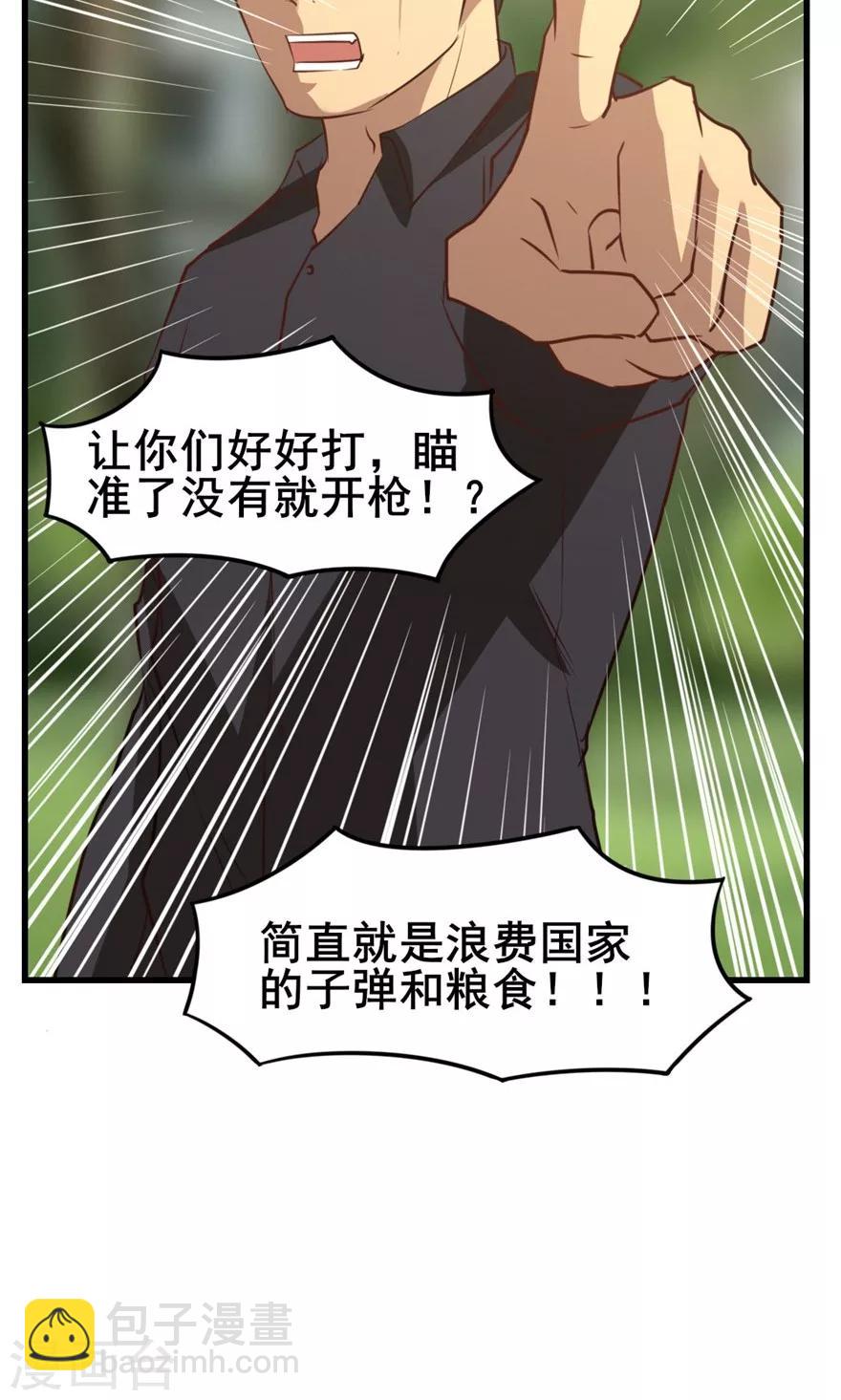 第26话 对峙32