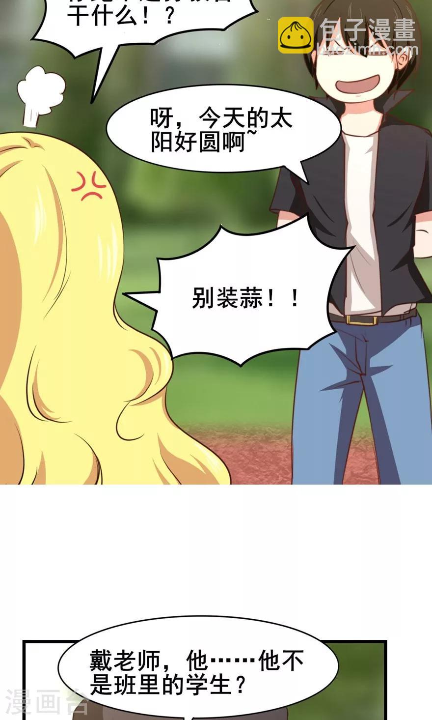 第26话 对峙6