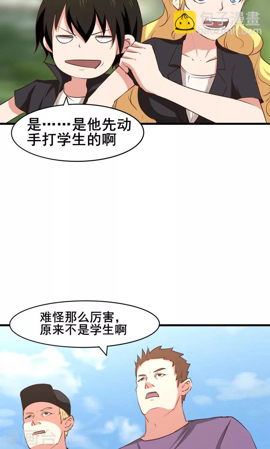 第26话 对峙8