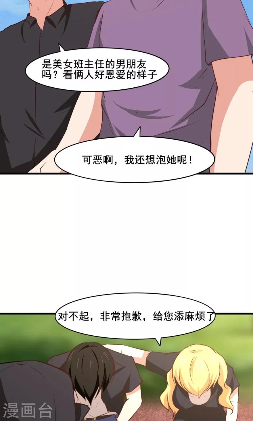 第26话 对峙9