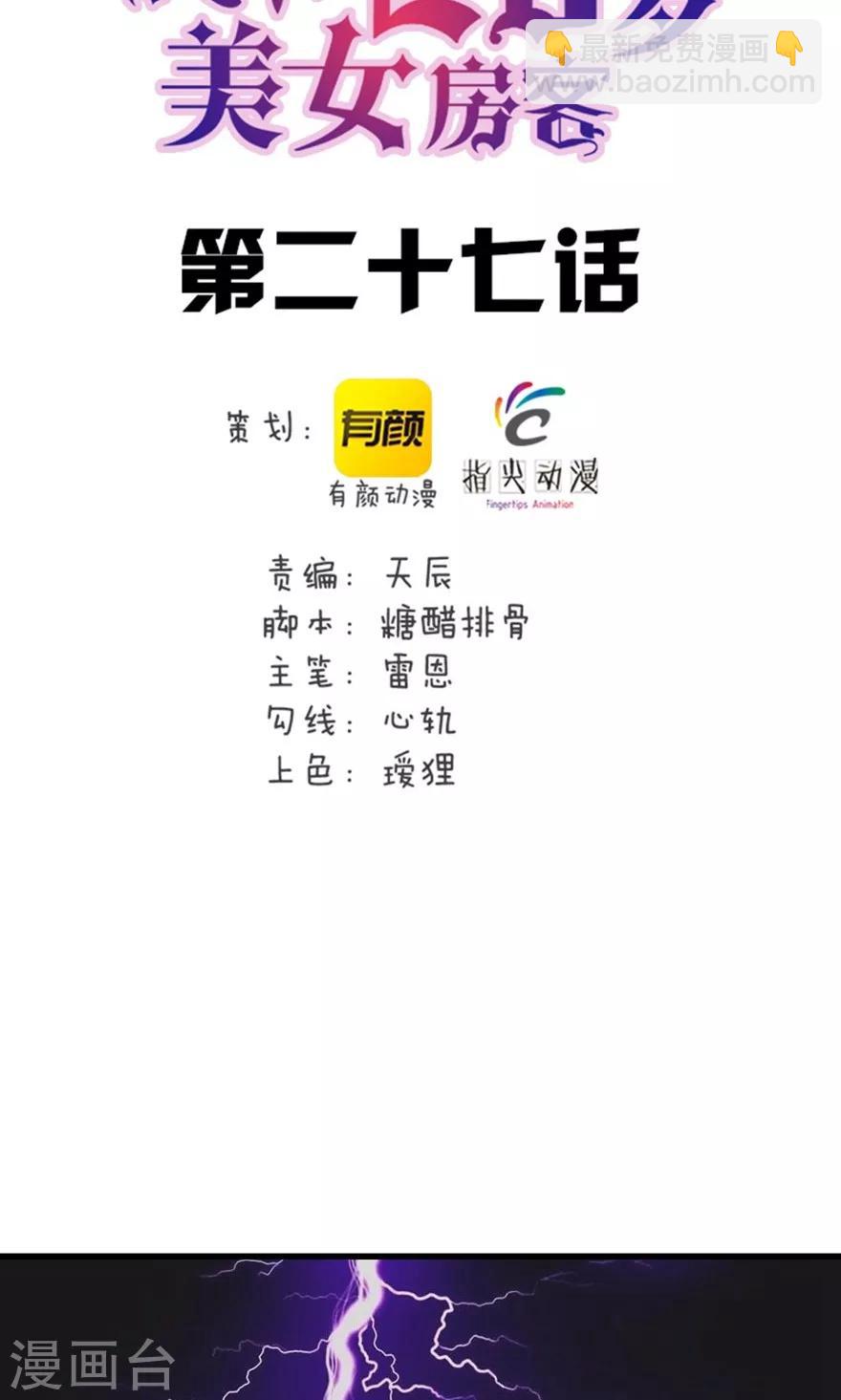 第27话 不许叫蠢猪1