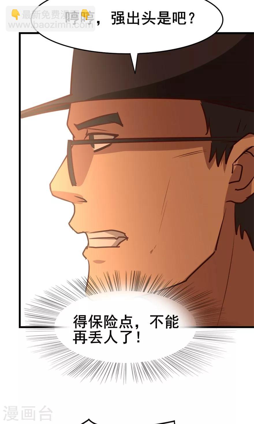 第27话 不许叫蠢猪13