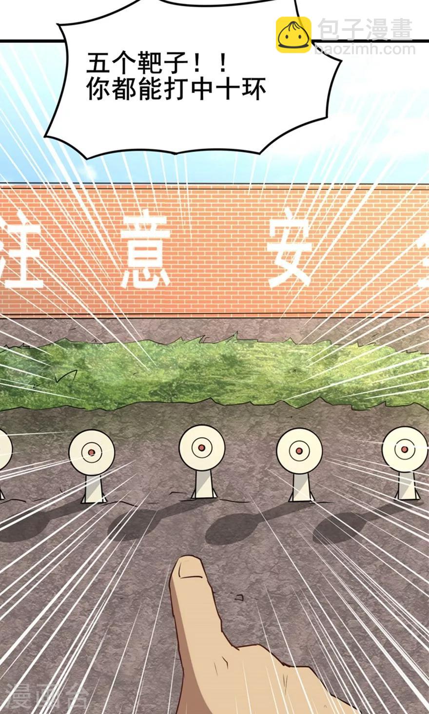 第27话 不许叫蠢猪14