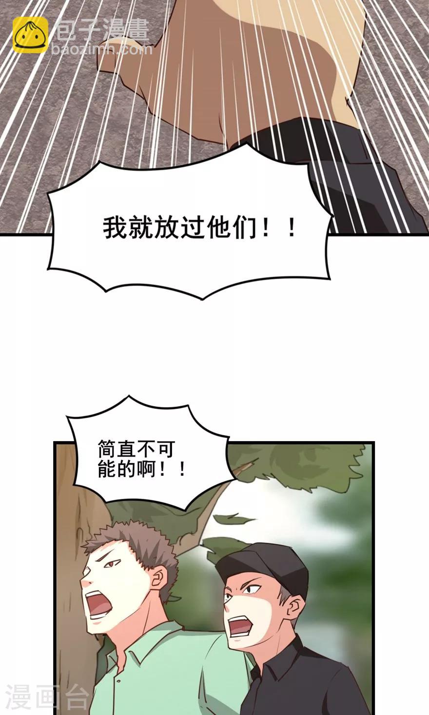 第27话 不许叫蠢猪15