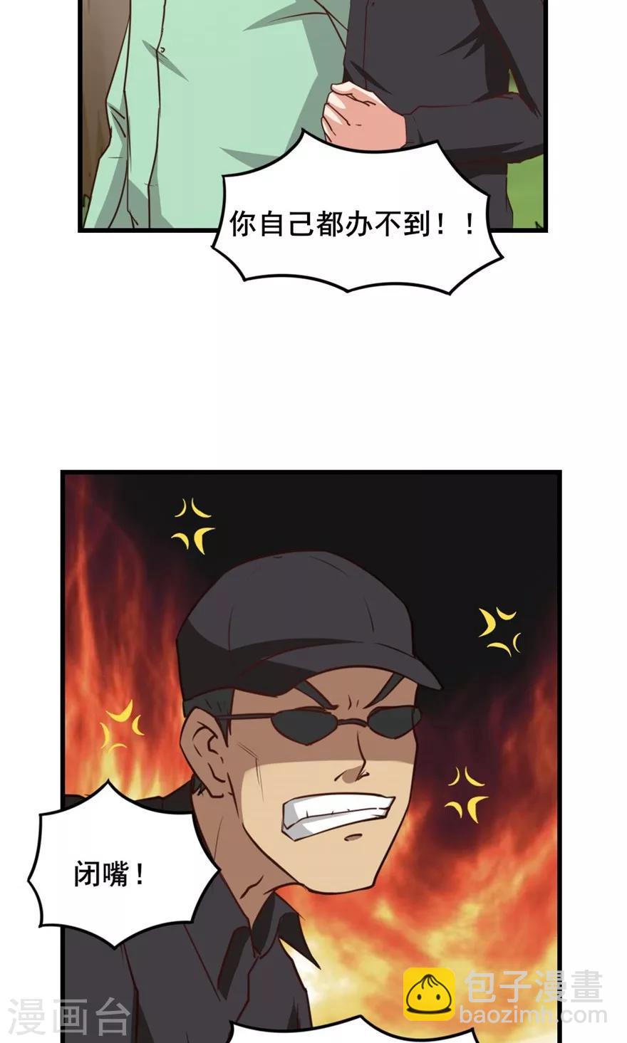 第27话 不许叫蠢猪16