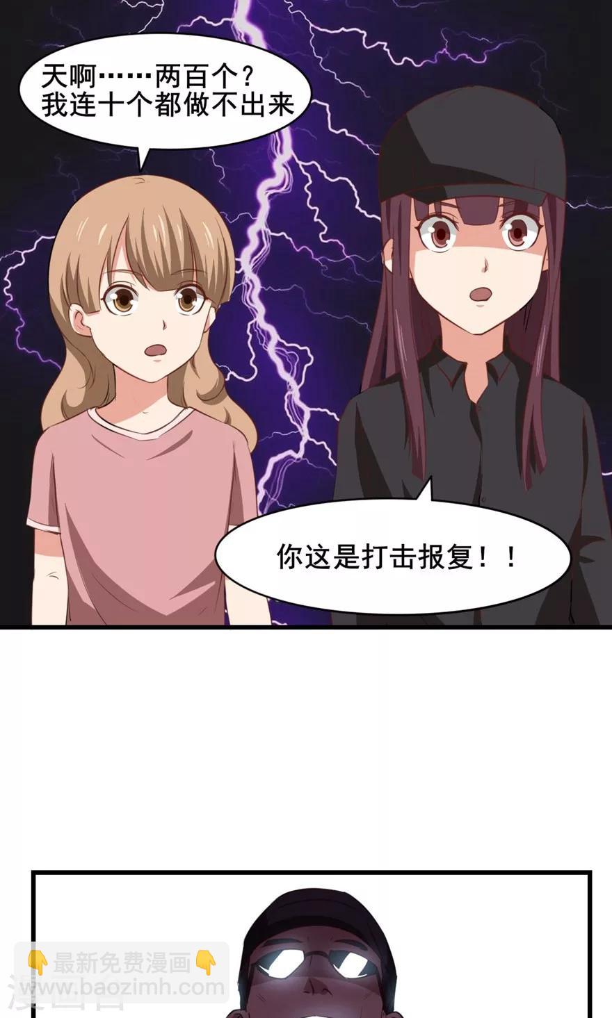 第27话 不许叫蠢猪2