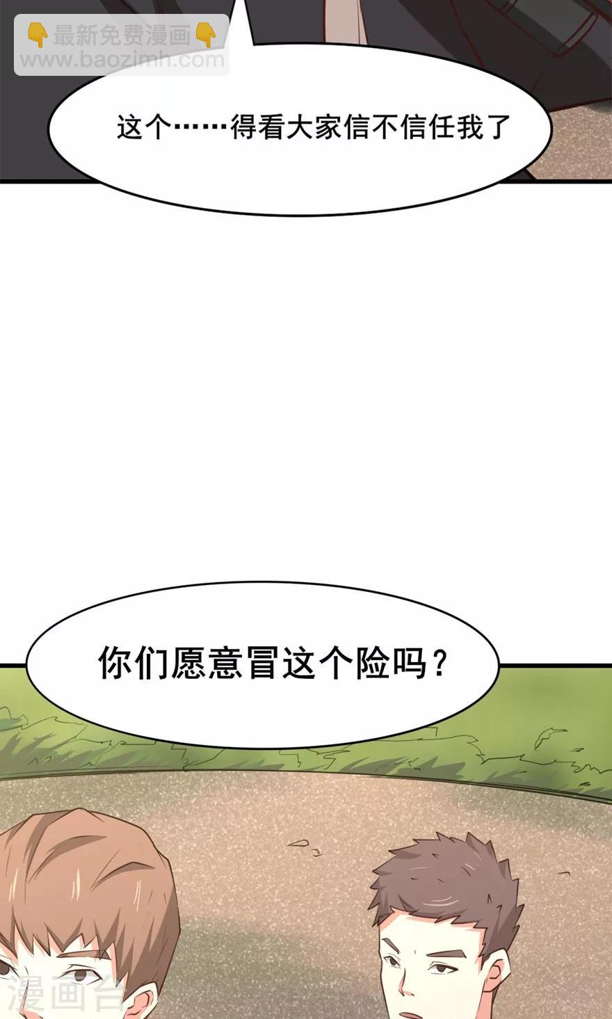 第27话 不许叫蠢猪20