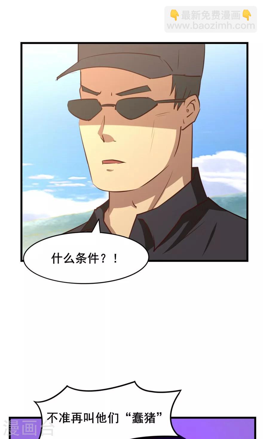 第27话 不许叫蠢猪27
