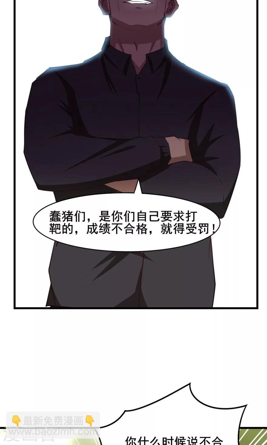 第27话 不许叫蠢猪3