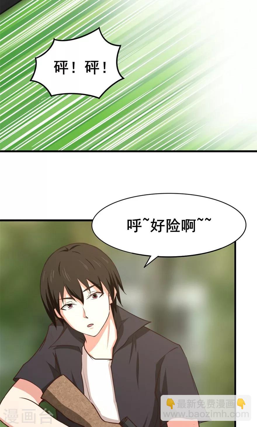 第27话 不许叫蠢猪32