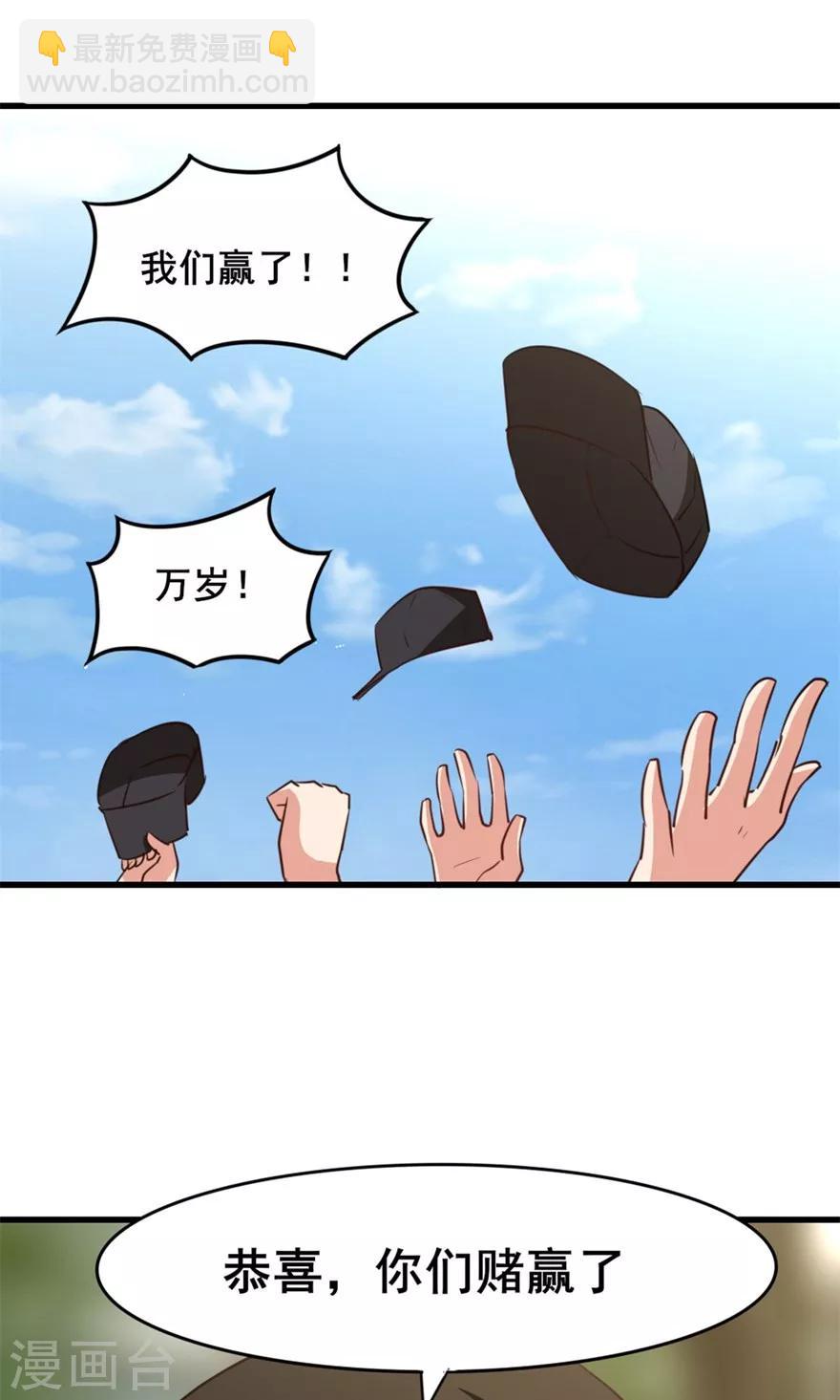 第27话 不许叫蠢猪36