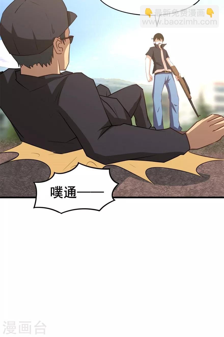 第27话 不许叫蠢猪38