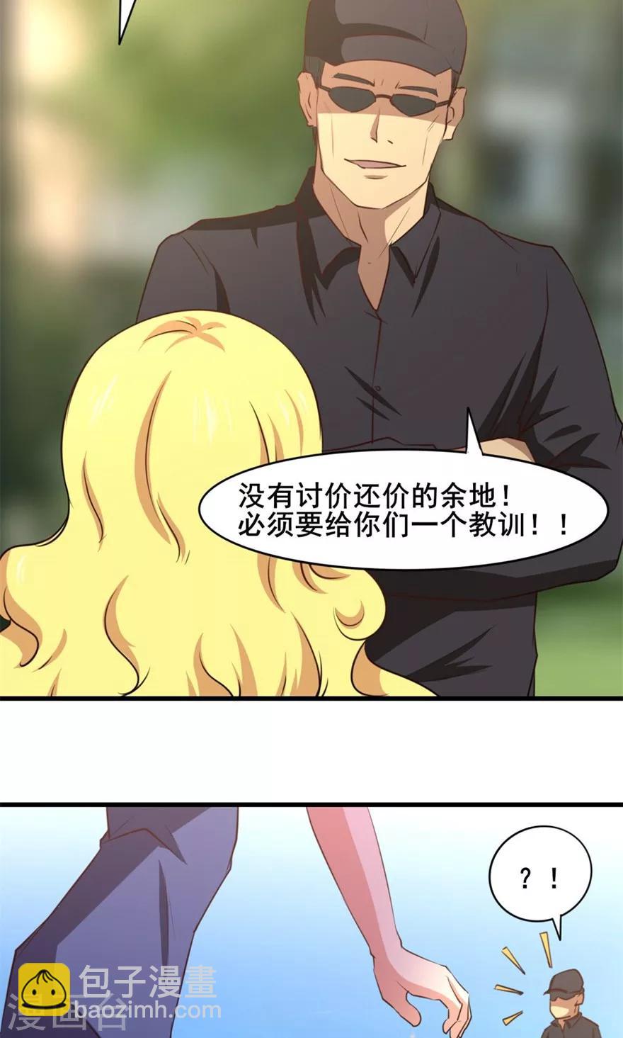第27话 不许叫蠢猪5