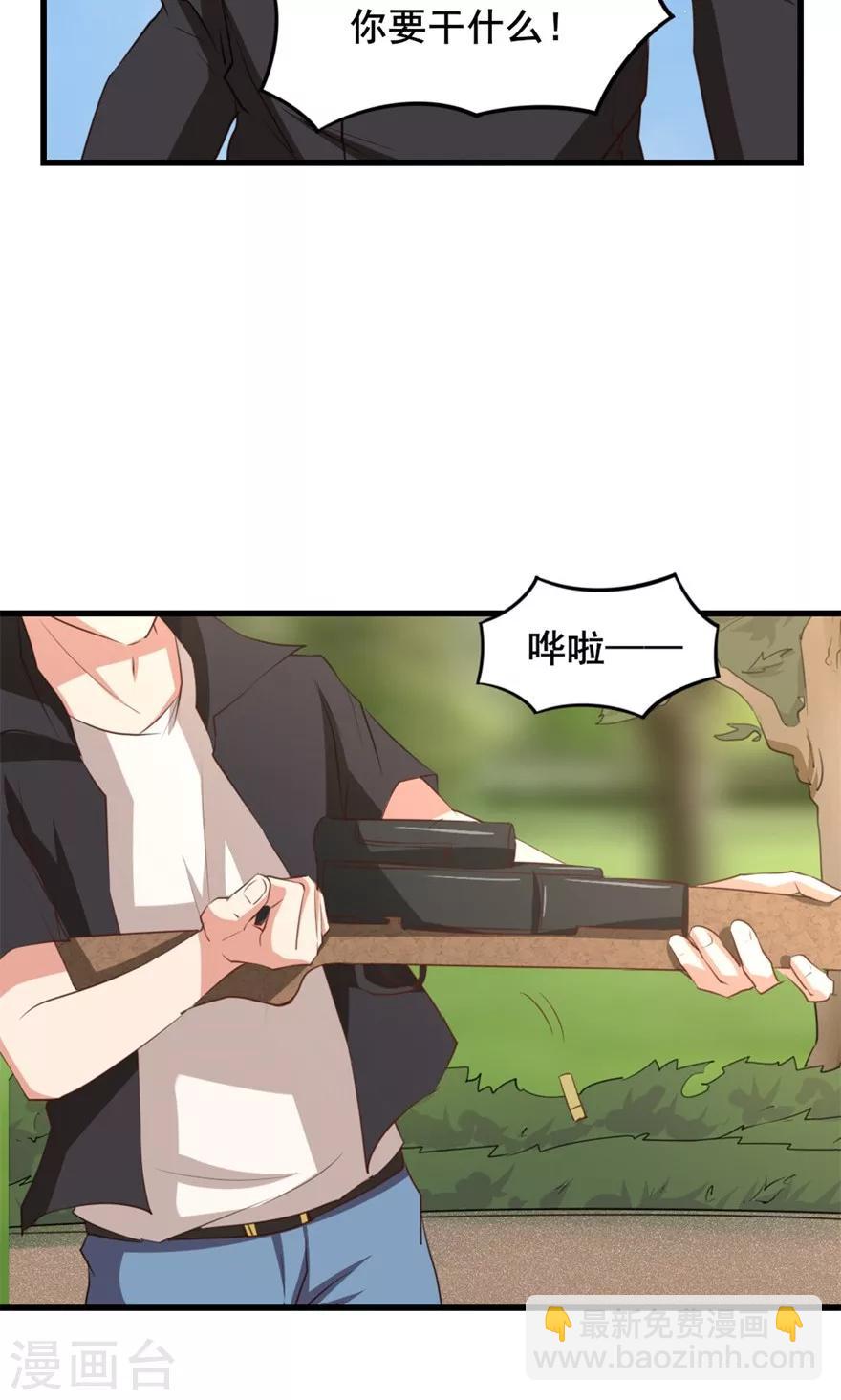 第27话 不许叫蠢猪7