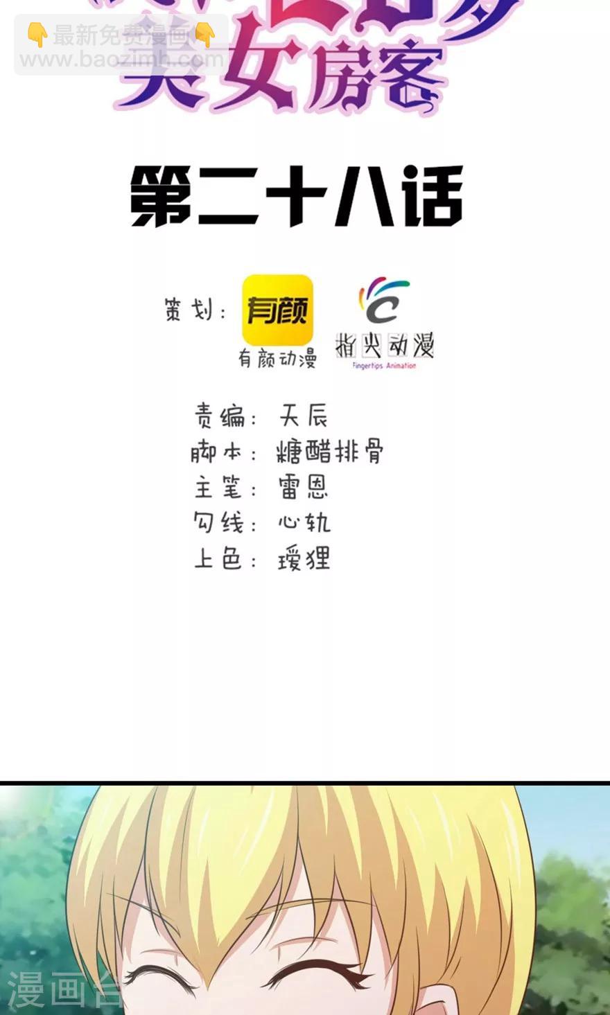 第28话 有文化的人1