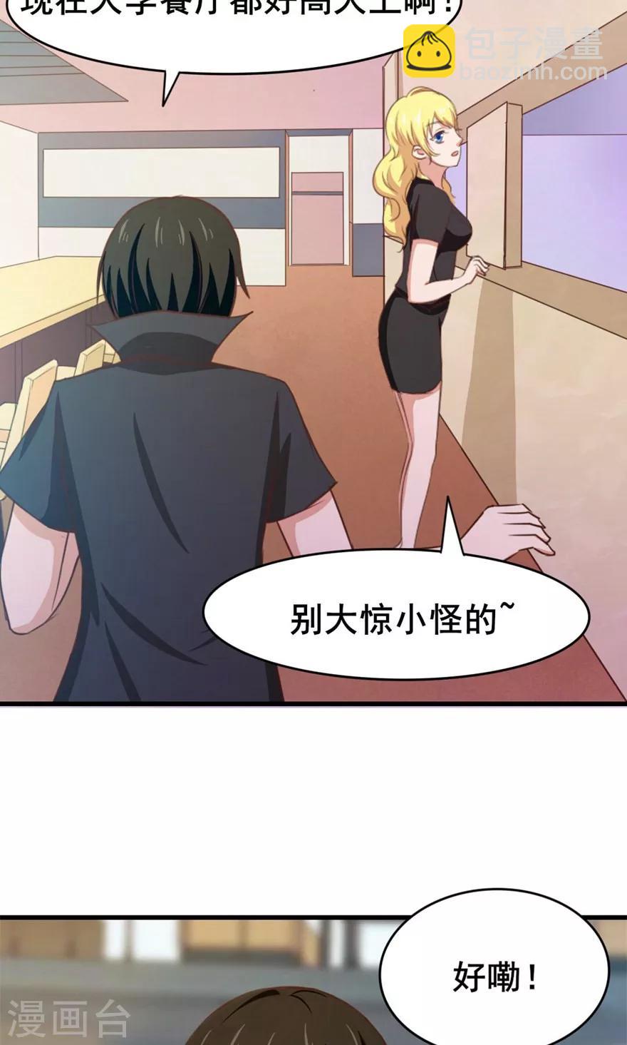第28话 有文化的人16