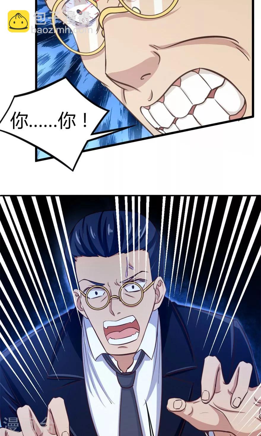 第29话 咱们俩好好耍耍12