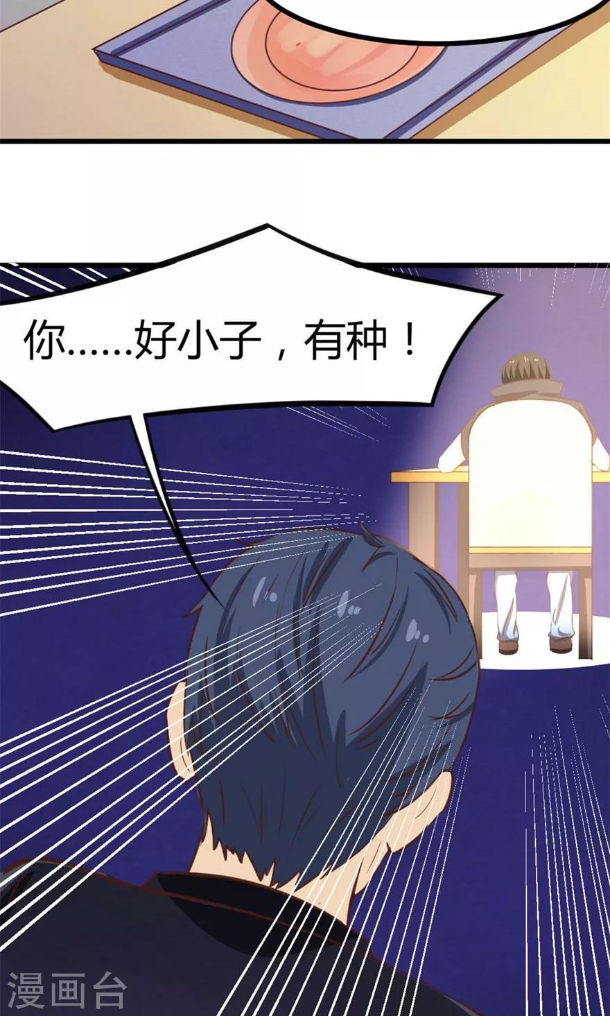 第29话 咱们俩好好耍耍19