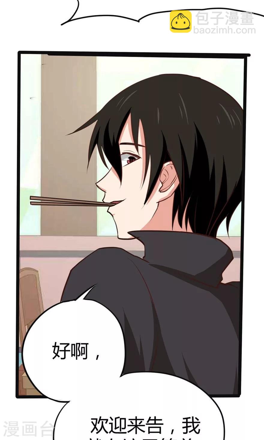 第29话 咱们俩好好耍耍22